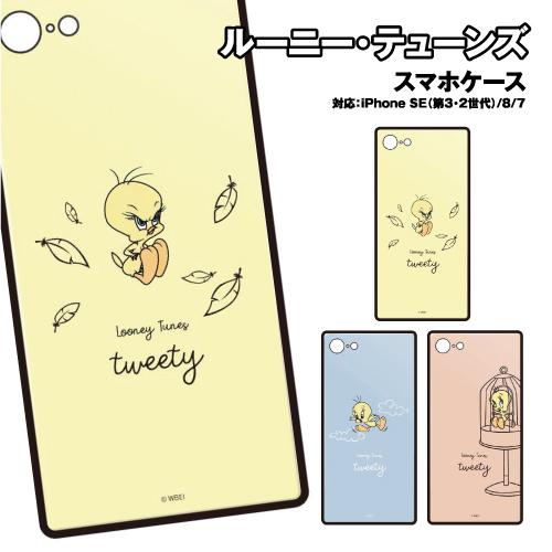 ルーニー・テューンズ iPhoneSE(第3世代/第2世代)/8/7対応スクエアガラスケース LTS...