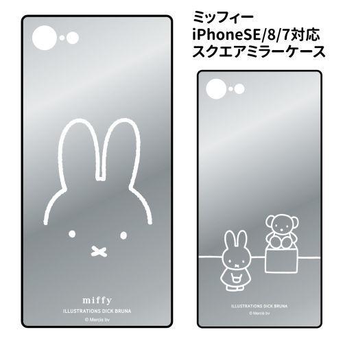 送料無料 ミッフィー iPhoneeSE(第3世代/第2世代)/8/7対応 スクエアミラーケース M...