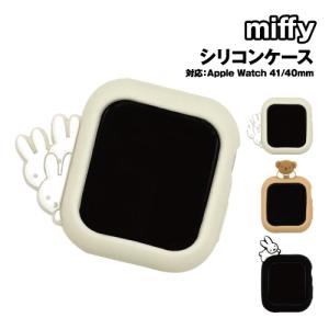 ミッフィー Apple Watch 41/40mm 対応 シリコンケース MF-390 /ひょっこり ボリス うさぎ｜rinzo