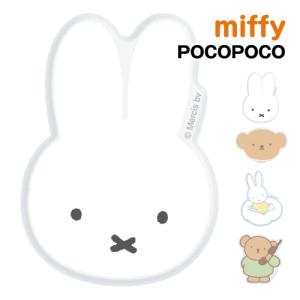 送料無料 ミッフィー ダイカットクリア POCOPOCO MF-474 /ミッフィー ボリス くも でんわ｜rinzo