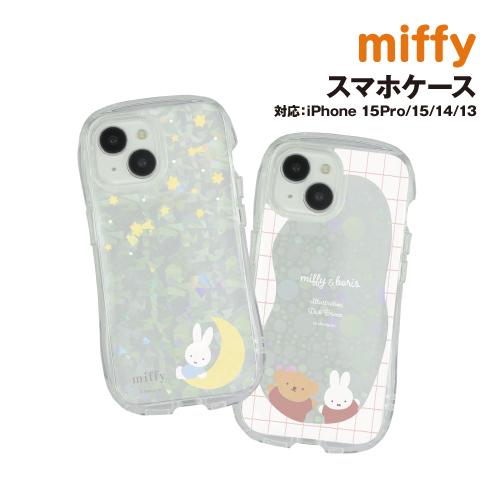 送料無料 ミッフィー iPhone15Pro＆iPhone15/14/13対応クリスタルクリアケース...