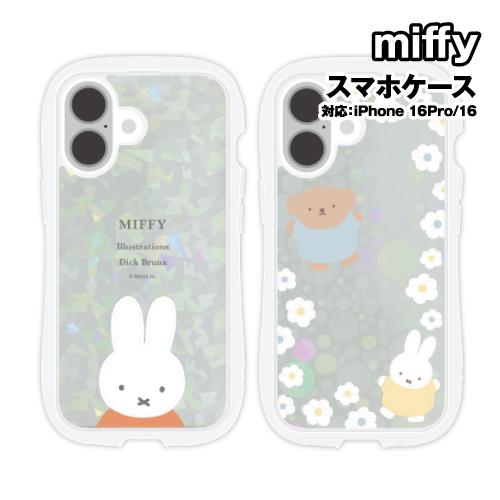送料無料 ミッフィー iPhone16Pro＆iPhone16対応 クリスタルクリアケース MF-5...
