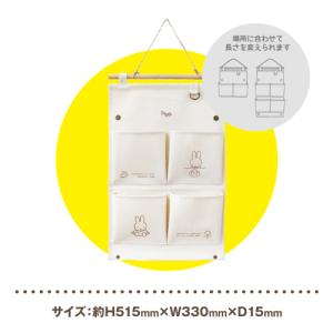 ミッフィー ウォールポケット MF-55427...の詳細画像3