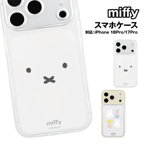 ミッフィー iPhone18Pro iPhone17Pro 対応 IIIIfit プランプフレーム ...