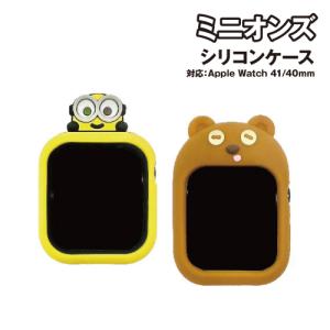 怪盗グルー/ミニオンズ シリーズ Apple Watch 41/40mm 対応 シリコンケース MINI-416 /ボブ ティム｜rinzo