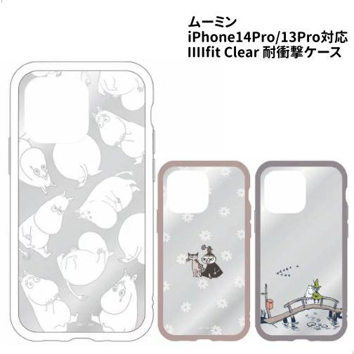 送料無料 ムーミン IIIIfit Clear iPhone14Pro/13Pro対応 ケース MM...