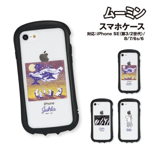 ムーミン【JUHRA】iPhoneSE(第3世代/第2世代)/8/7/6s/6対応ハイブリッドクリア...