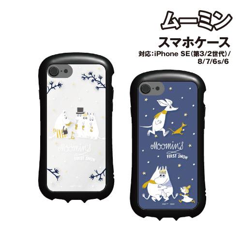 送料無料 ムーミン iPhoneSE(第3世代/第2世代)/8/7/6s/6 対応ハイブリッドクリア...