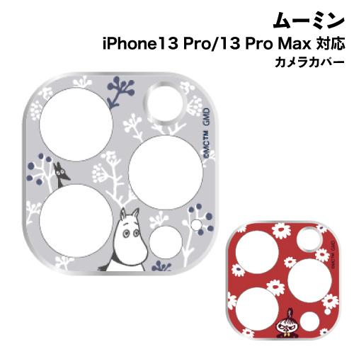ムーミン iPhone13Pro/13ProMax対応 カメラカバー MMN-68
