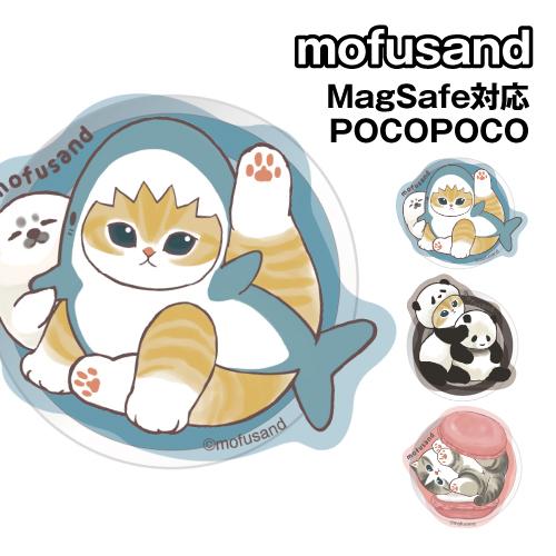 送料無料 mofusand MagSafe対応 ダイカットクリアPOCOPOCO MOFU-110 ...