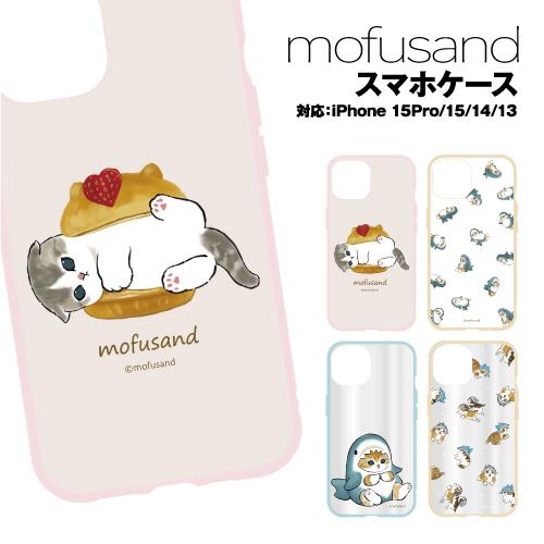 送料無料 mofusand IIIIfit／IIIIfit Clear iPhone15/14/13...