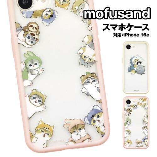 mofusand IIIIfit プランプフレーム iPhone17e/16e 対応ケース MOFU...