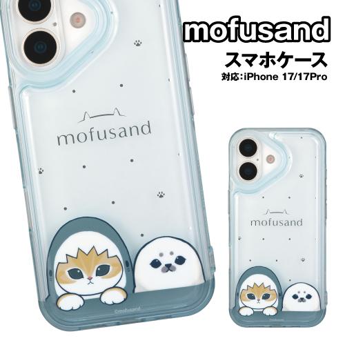 送料無料 mofusand IIIIfit Clear iPhone17/17Pro対応 ケース M...