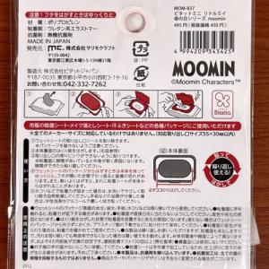 ムーミン/MOOMIN ビタットミニ ムーミン...の詳細画像4