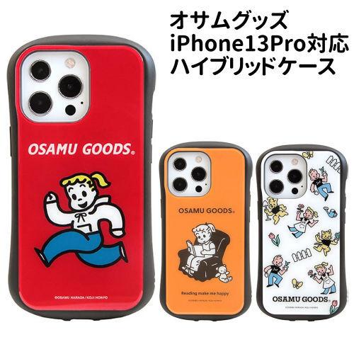 送料無料 オサムグッズ i select iPhone13Pro対応ケース MOMG-04