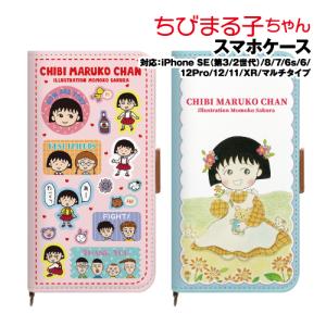 Maruko World スマホケース 「Maruko World」ちびまる子 ケース