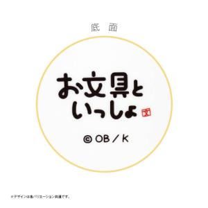 お文具といっしょ メジャーマグ OB-5524...の詳細画像5