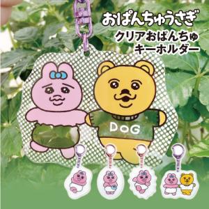 グルーミー フィギュア付きキーリング chubby shape 8203-681-3