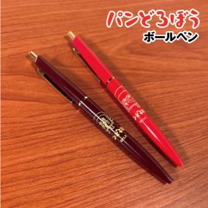 パンどろぼう手帳、下敷き、ボールペンセット パンどろぼう 公式オンラインショップ