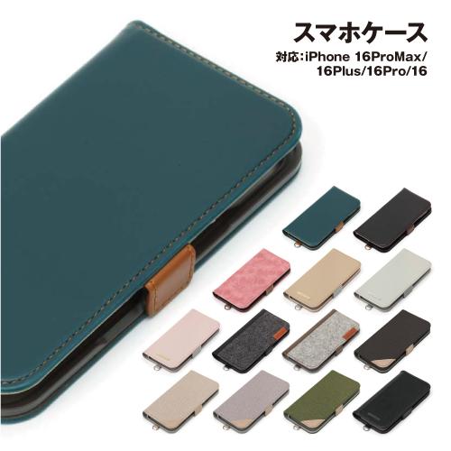 送料無料 iPhone16/16Pro/16Plus/16ProMax用 フリップカバー PG-24...