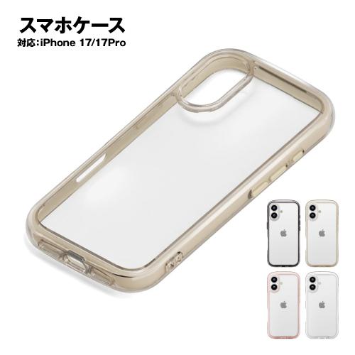 iPhone17/iPhone17Pro用 エアクッションケース PG-25A-BAR01-4 / ...
