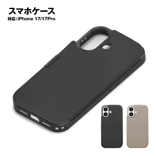 送料無料 iPhone17/iPhone17Pro用 バックフリップケース PG-25A-BBF01...