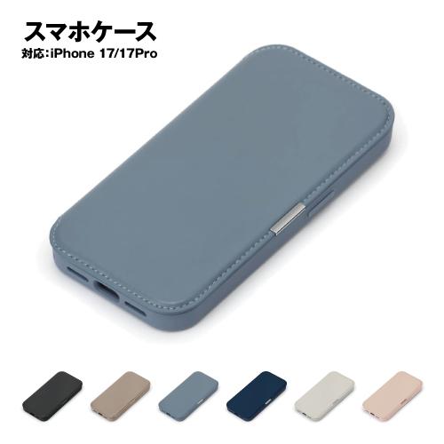 送料無料 iPhone17/iPhone17Pro用 ガラスフリップケース / ブラック ベージュ ...