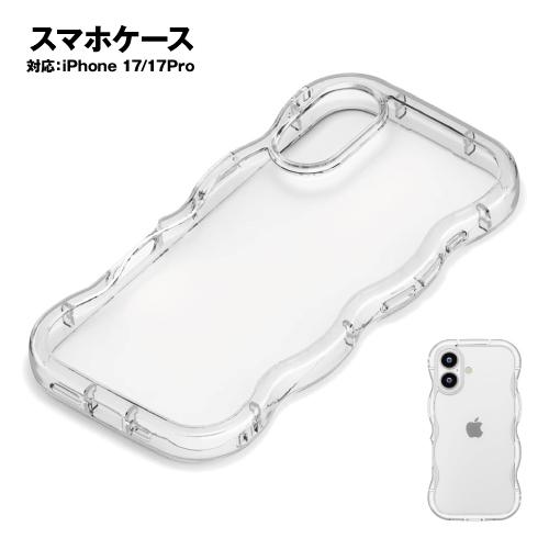 iPhone17/iPhone17Pro用 ウェーブケース PG-25A-BWH01CL /クリア ...