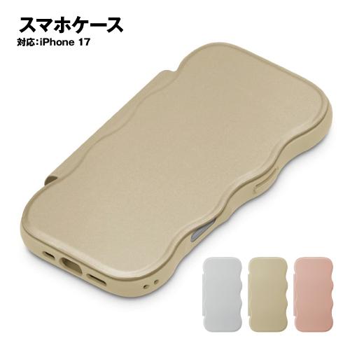 送料無料 iPhone17用 MagSafe対応 ウェーブフリップケース PG-25AWF01-3 ...