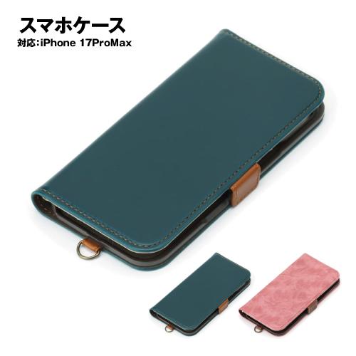 送料無料 iPhone17ProMax用 フリップカバー PG-25DFP01-2 / ブルー ダス...