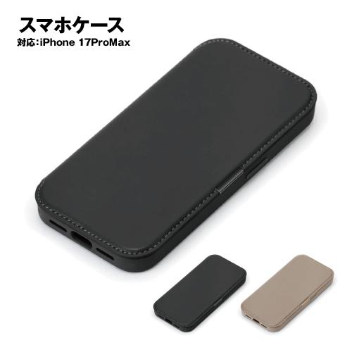 送料無料 iPhone17ProMax用 ガラスフリップケース PG-25DGF01-2 / ブラッ...