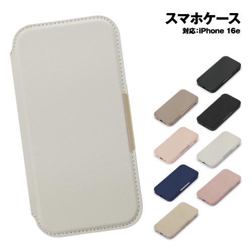 iPhone16e用 ガラスフリップケース PUレザー ナイロンメッシュ調 サフィアーノ調 スエード...