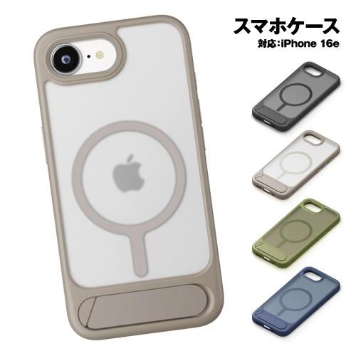 送料無料 iPhone16e用 MagSafe対応 スタンド付ハイブリッドケース PG-25KMH0...