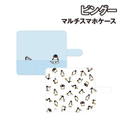送料無料 ピングー マルチフリップカバー(M+) PG-96 /しょくじ 総柄 多機種対応ケース