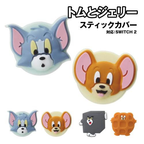 トムとジェリー ゲーム用スティックカバー2 PG-WJ2SC01-2 / トムとジェリー トムとジェ...