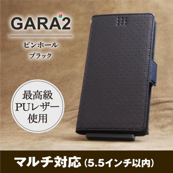 スマホケース 手帳型 携帯ケース マルチ対応 Android アンドロイド 5.5インチ / ピンホ...