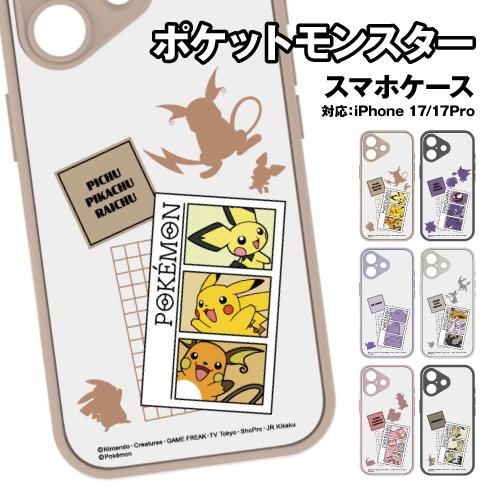 ポケットモンスター IIIIfit プランプフレーム iPhone17/17Pro 対応 ケース P...