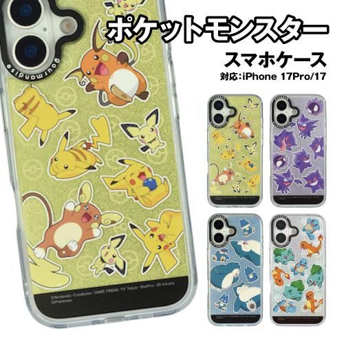 送料無料 ポケットモンスター Camera Frame iPhone 17/17Pro 対応ケース ...