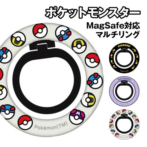 ポケットモンスター MagSafe対応 マルチリング PKE-39 / ピカチュウ メタモン ボール...