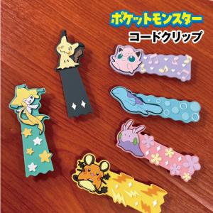 ポケットモンスター ポケモン コードクリップ PKM-734-9