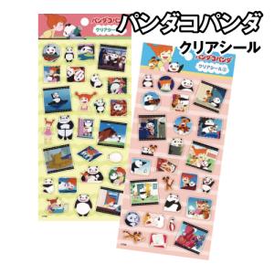 パンダコパンダ クリアシール / 1) 2)の商品画像