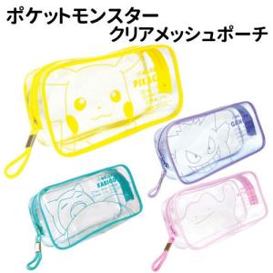 ポケットモンスター クリアメッシュポーチ PM-55336