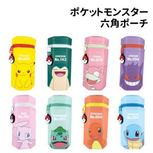 ポケットモンスター 六角ポーチ PM-553396 /ピカチュウ カビゴン ヤドン ゲンガー ミュウ フシギダネ ヒトカゲ ゼニガメ/ポケモン Pokemon