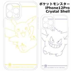 ポケットモンスター Iiiifit Crystal Shell Iphone12pro対応ケース Poke 716 Poke 716 スマホケース 雑貨の店 リンゾウ 通販 Yahoo ショッピング