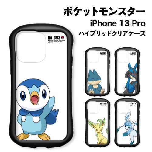 送料無料 ポケットモンスター iPhone13 Pro対応 ハイブリッドクリアケース POKE-75...