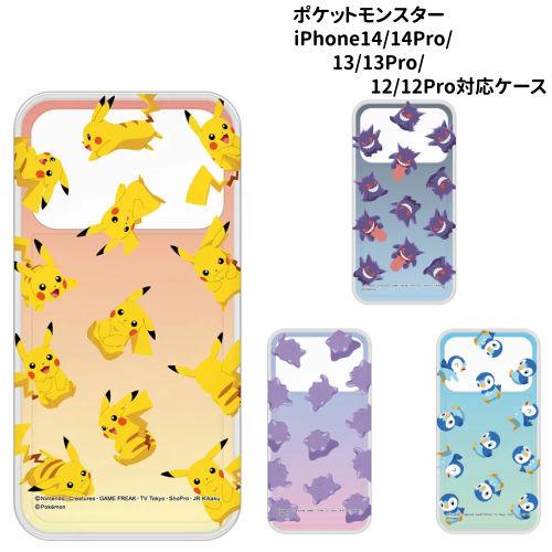 送料無料 ポケットモンスター SHOWCASE+ iPhone14/14Pro/13/13Pro/1...