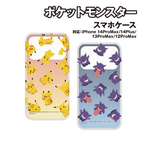 ポケットモンスター SHOWCASE+ iPhone14Plus/14ProMax/13ProMax...