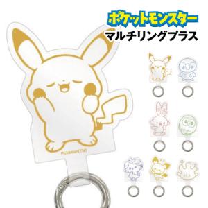 ポケットモンスター ポケピース マルチリングプラス POKE-803 /ピカチュウ ポッチャマ ヒバニー モクロー ニャスパー ピチュー マホミル クリア｜rinzo