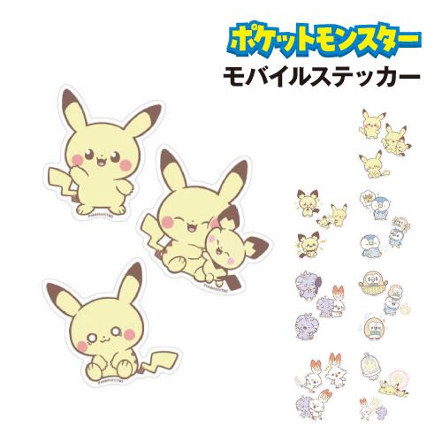 ポケットモンスター ポケピース モバイルステッカー POKE-854 /ポケモン ピカチュウ ピチュ...