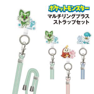 Pokemon（ポケモン） ポケモンセンターオリジナル マルチリング プラス